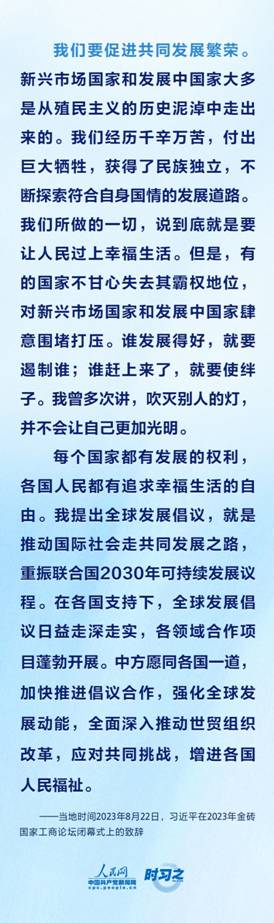 http://cpc.people.com.cn/NMediaFile/2023/0823/MAIN1692756551903MKIJ99JJJ4.jpg