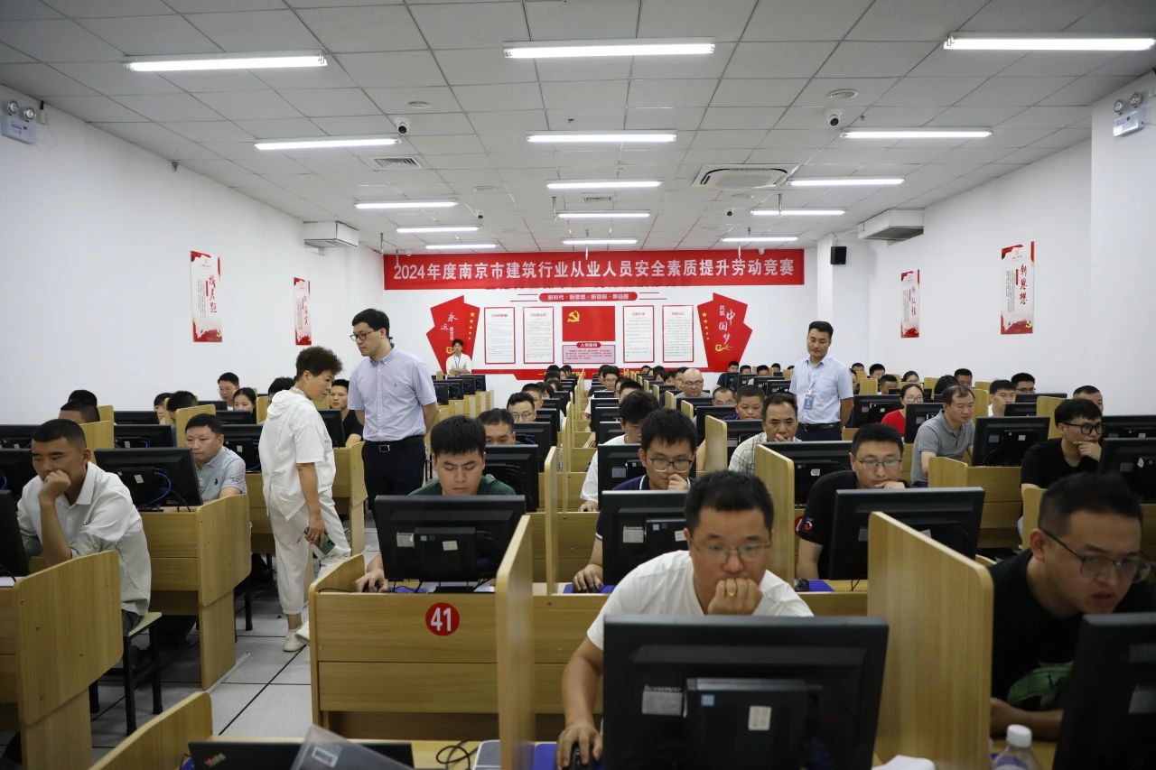 2024年度南京市建筑行業(yè)從業(yè)人員安全素質(zhì)提升勞動(dòng)競(jìng)賽理論知識(shí)競(jìng)賽順利舉行